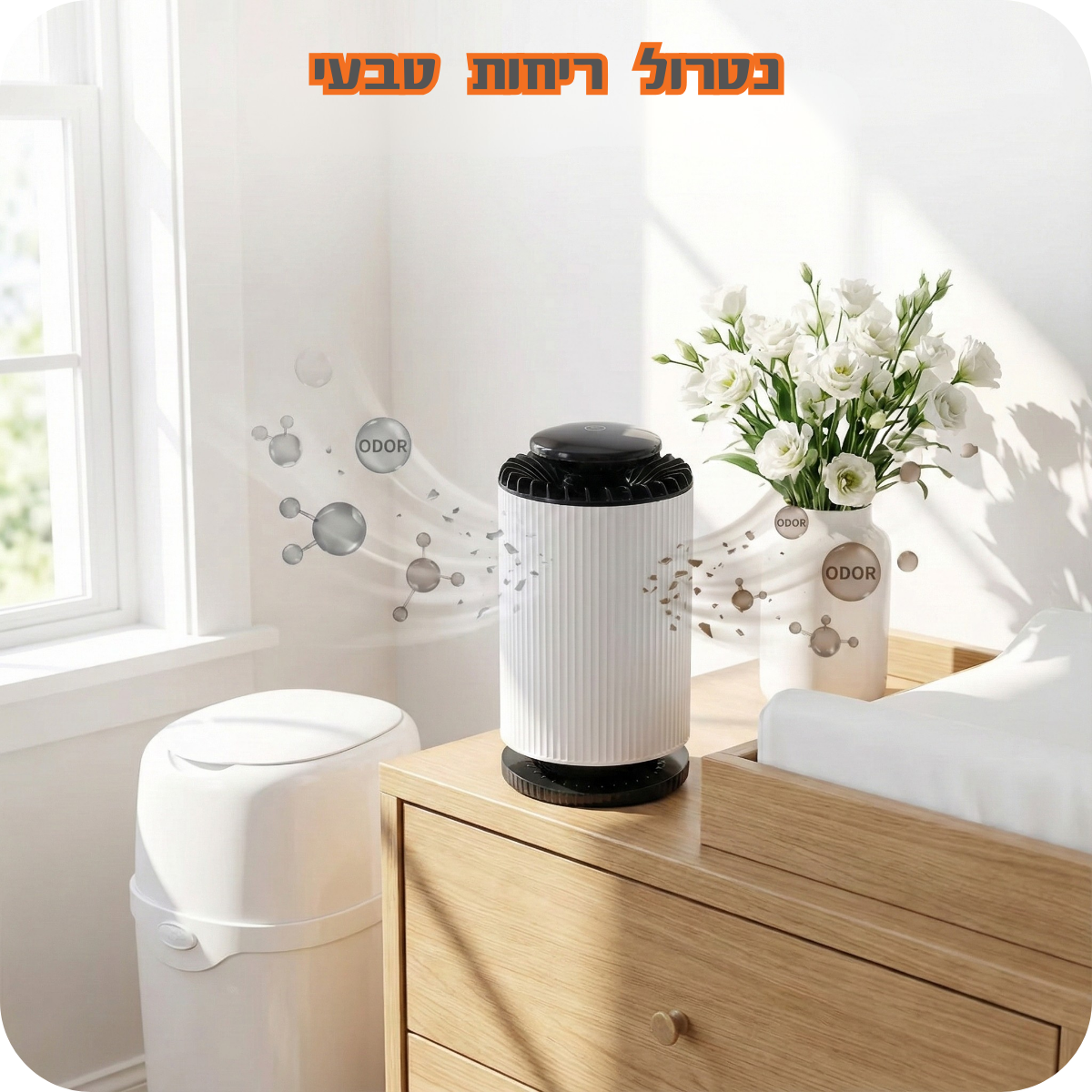 Freshy - לנשום נקי מהיום הראשון