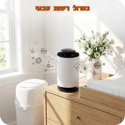 Freshy - לנשום נקי מהיום הראשון