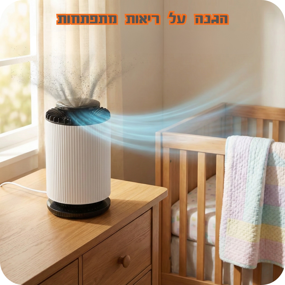 Freshy - לנשום נקי מהיום הראשון